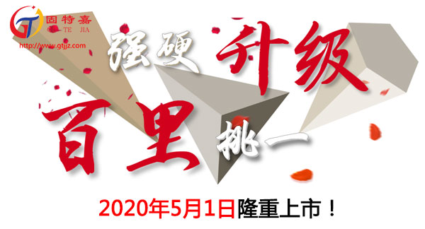 喜利得新一代注射式錨固粘接劑 HIT-RE100-HC 上市說明